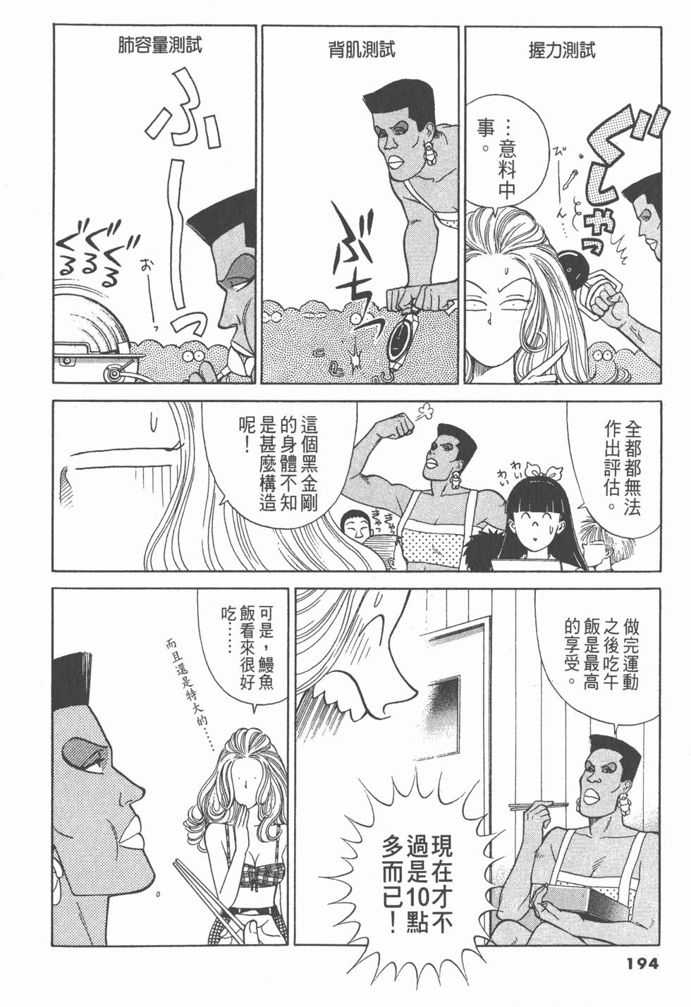 第193页