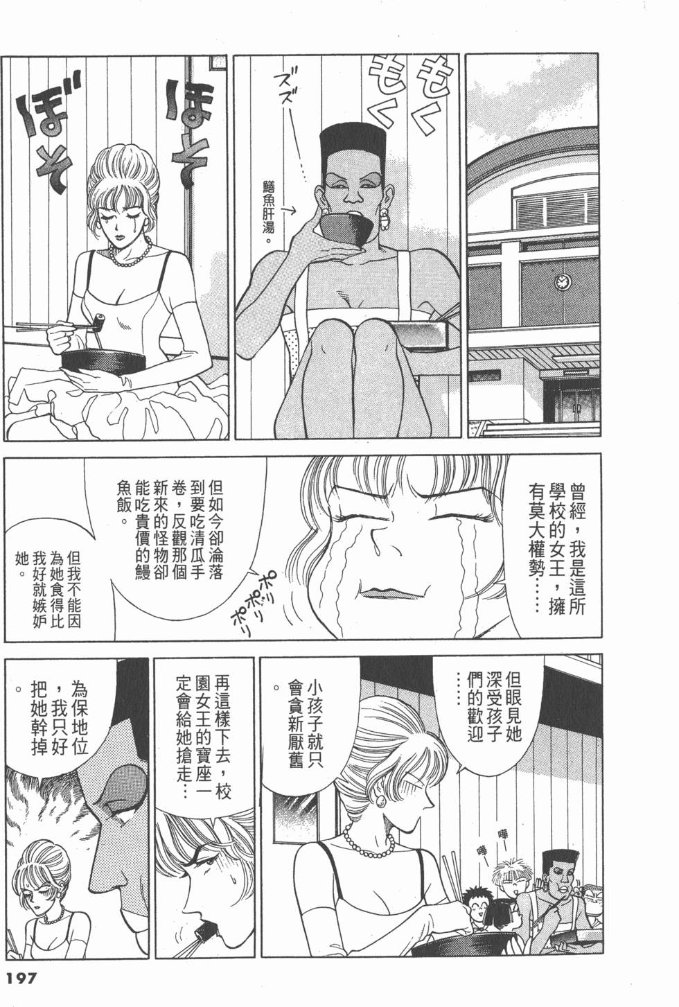 第196页