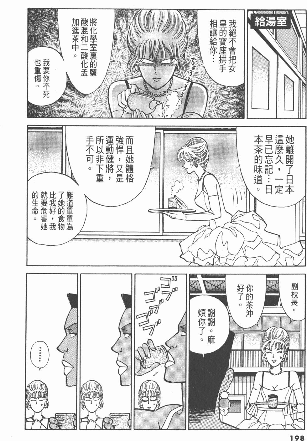 第197页