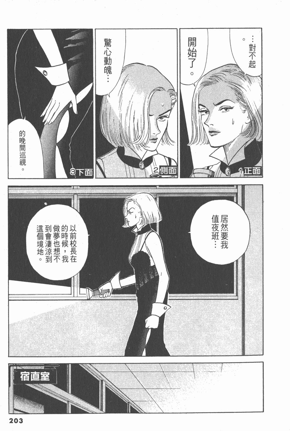 第202页