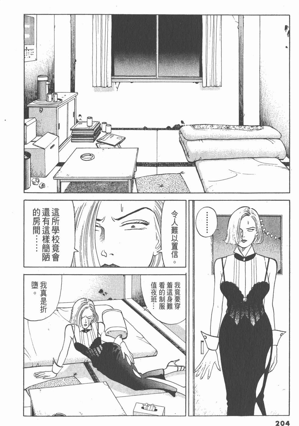 第203页