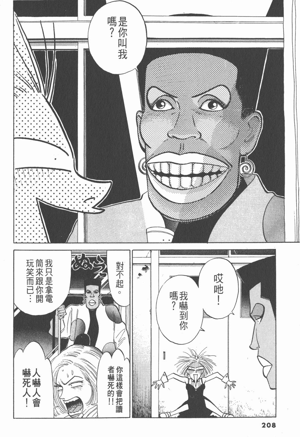第207页