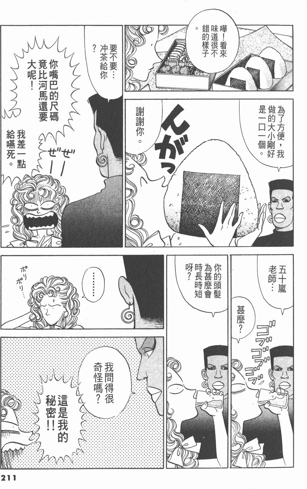 第210页