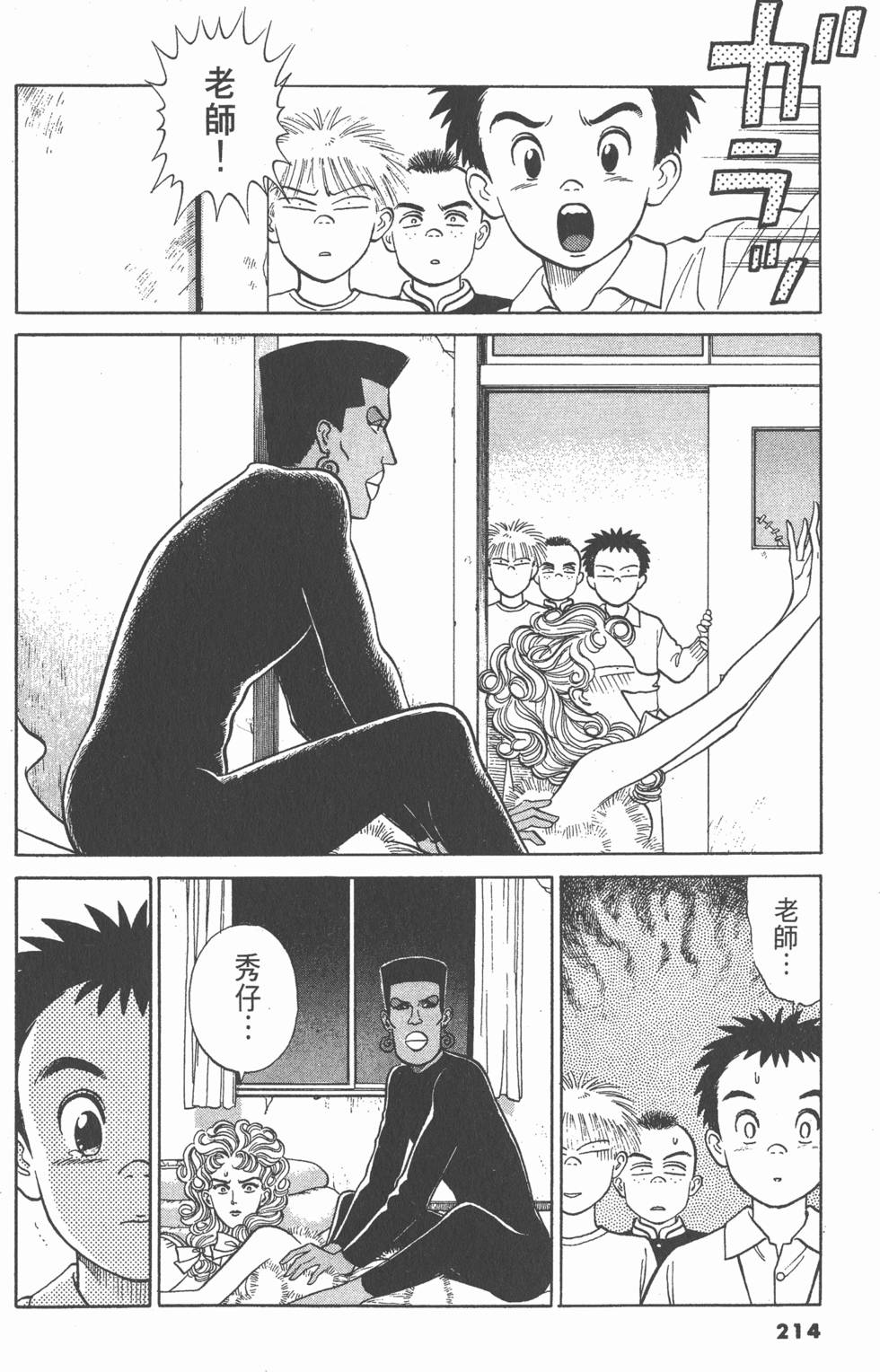 第213页