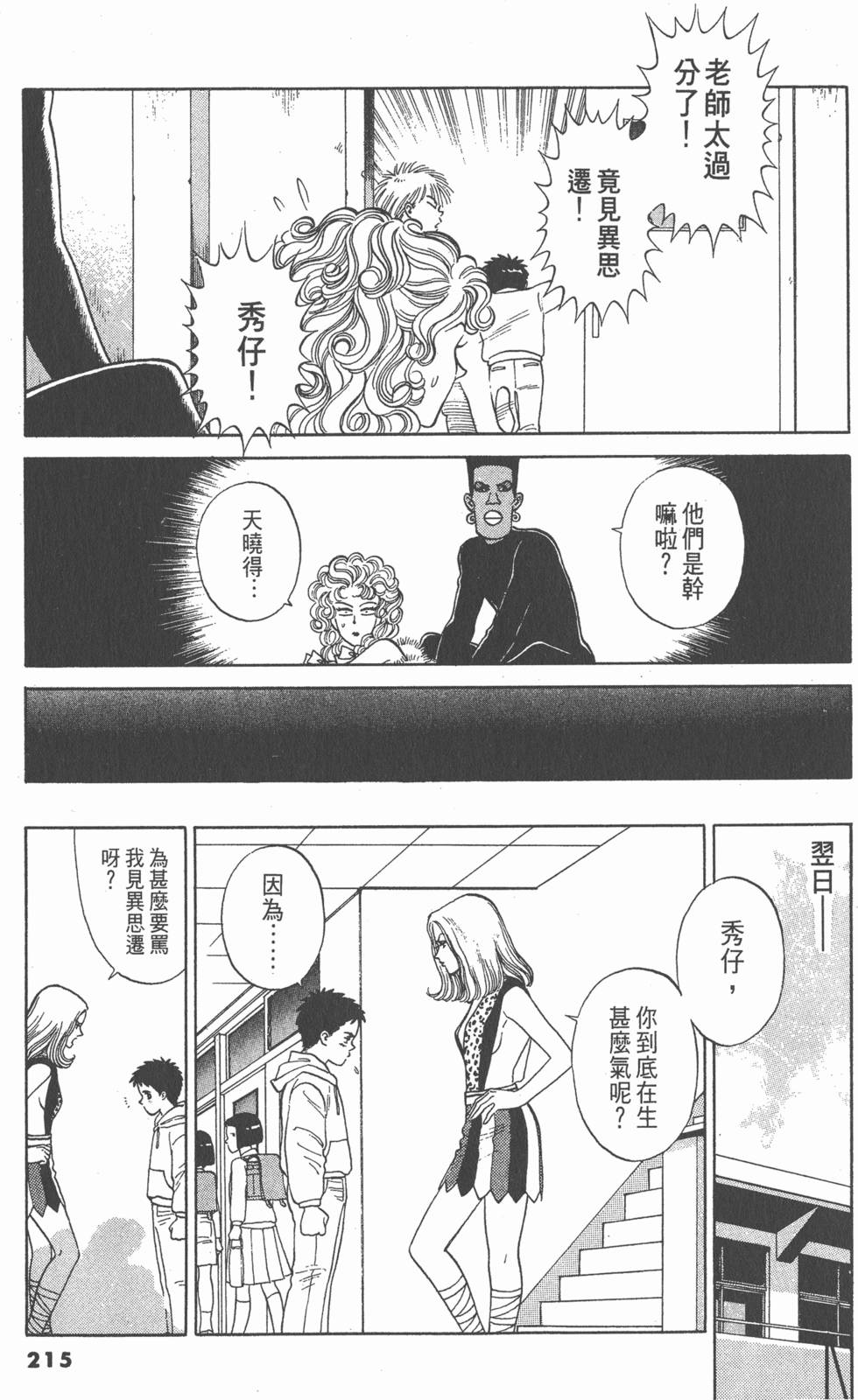 第214页