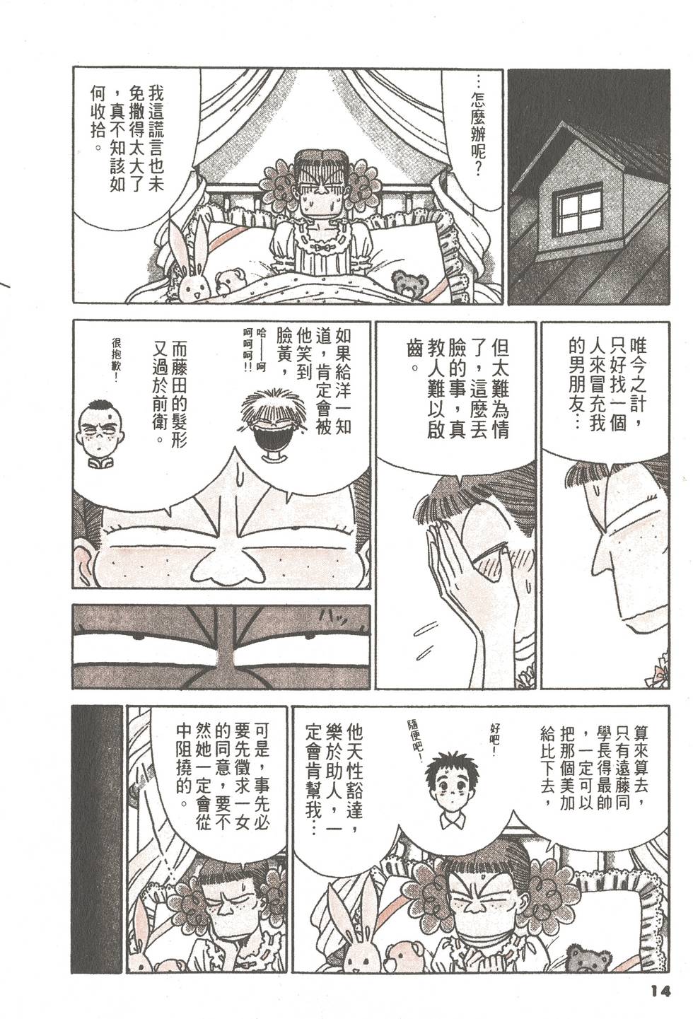 第12页