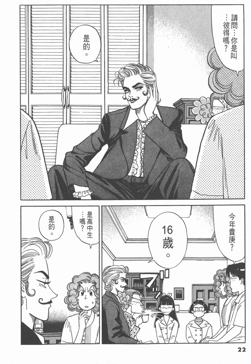 第21页