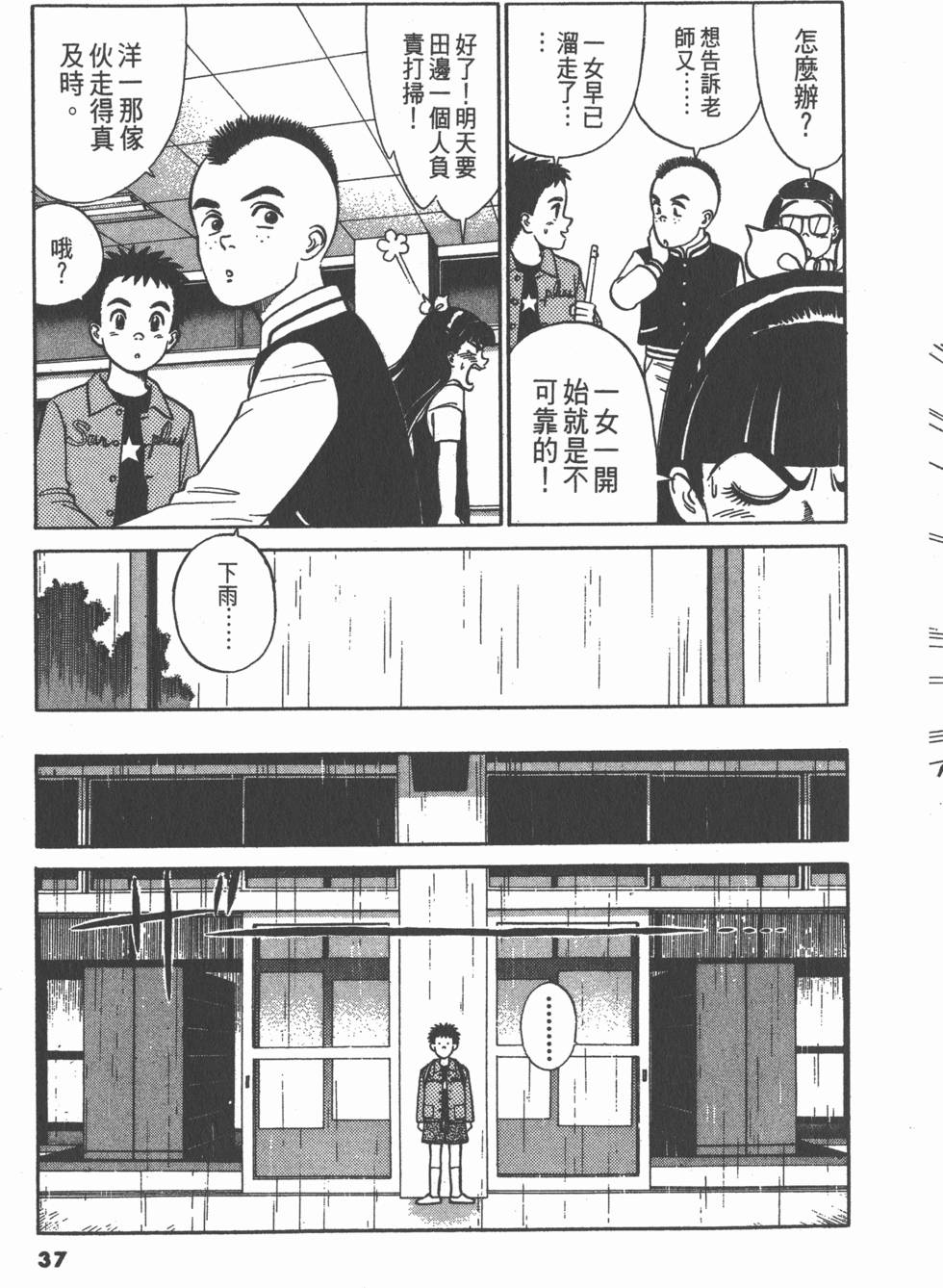 第36页
