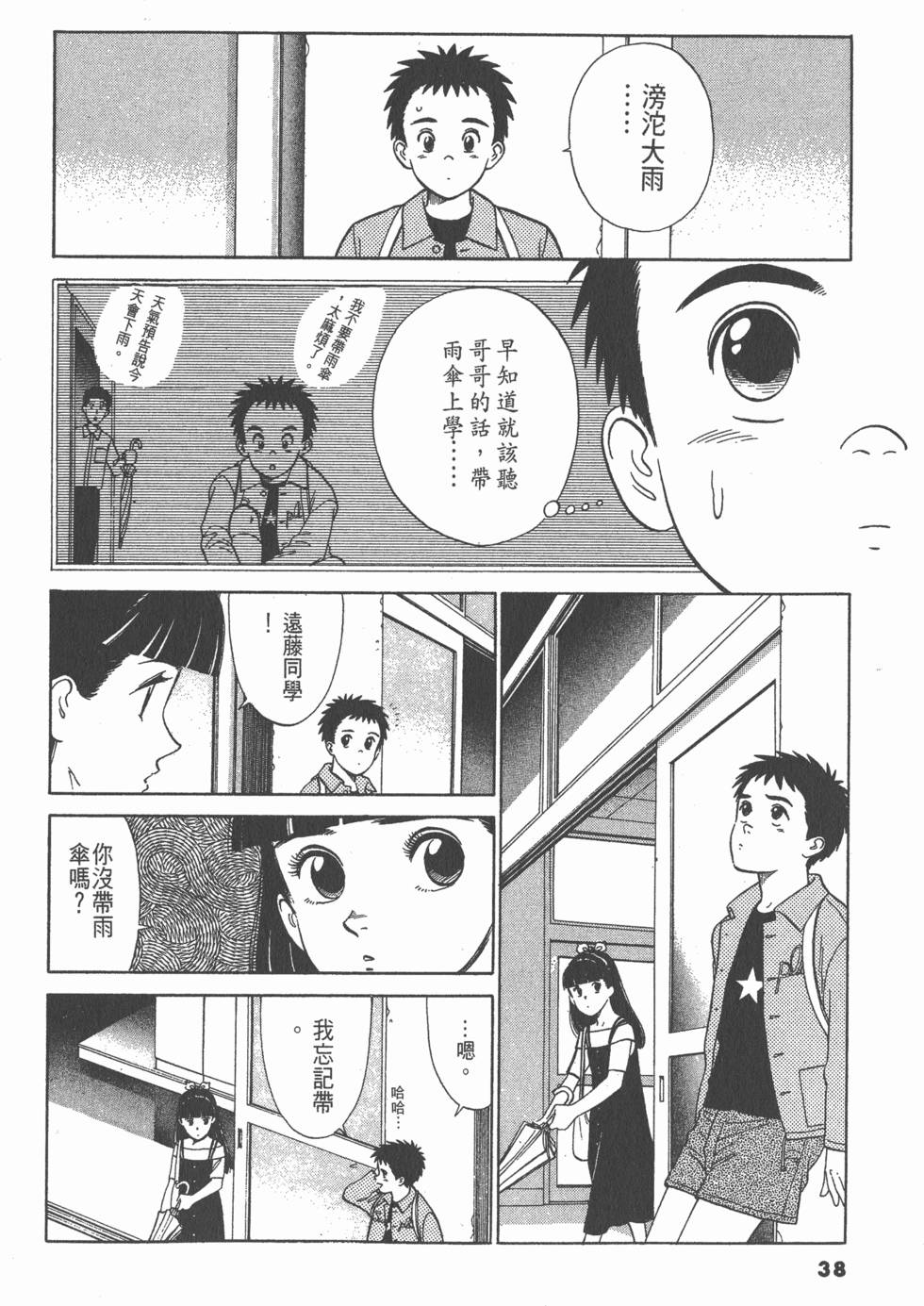 第37页
