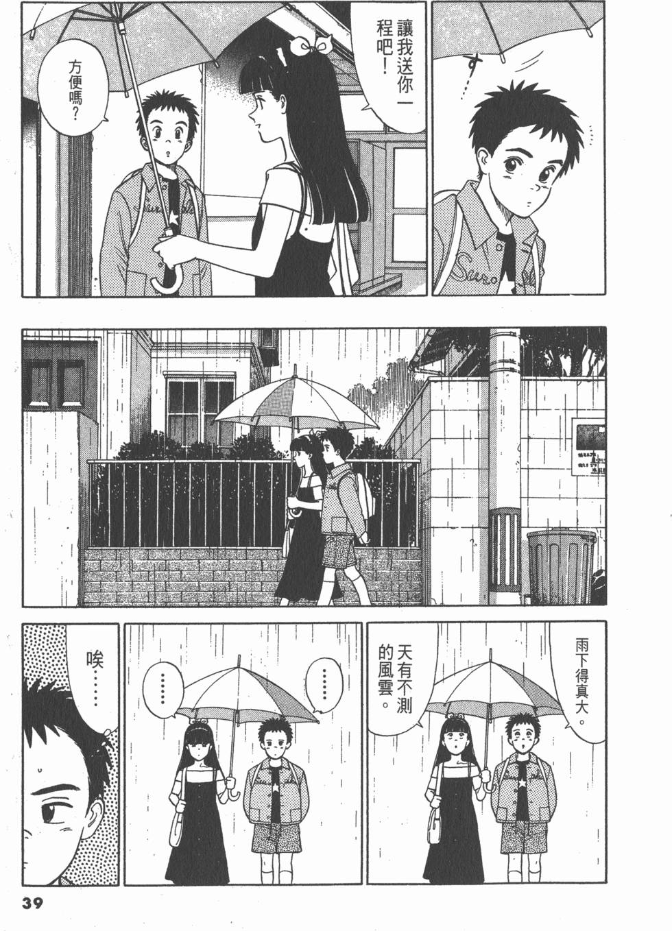 第38页
