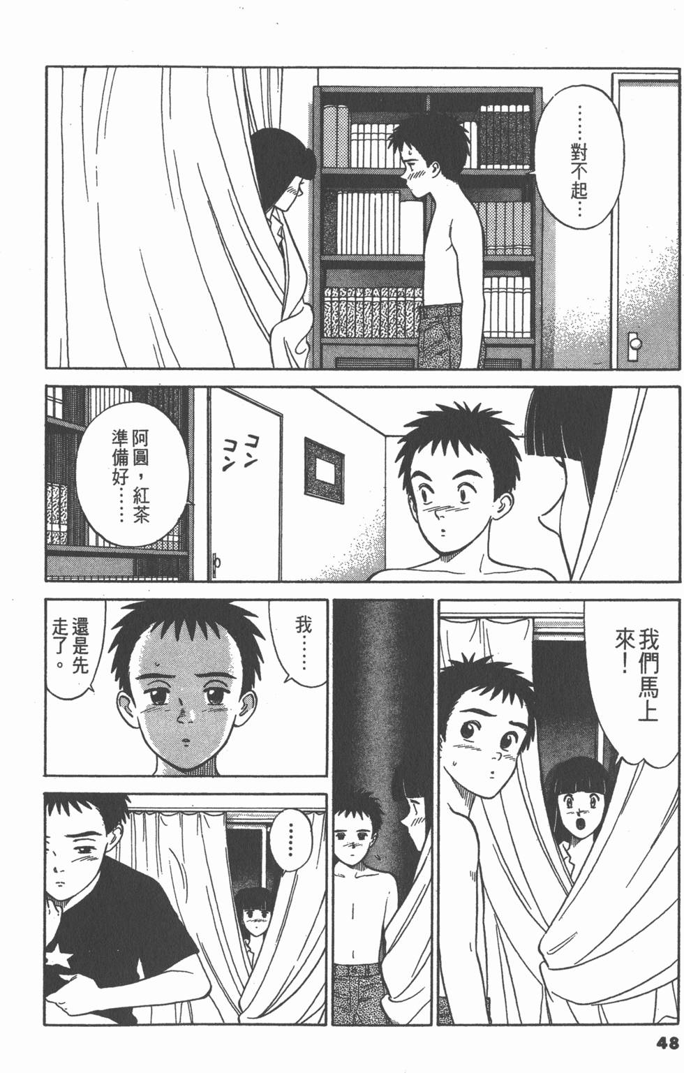 第47页