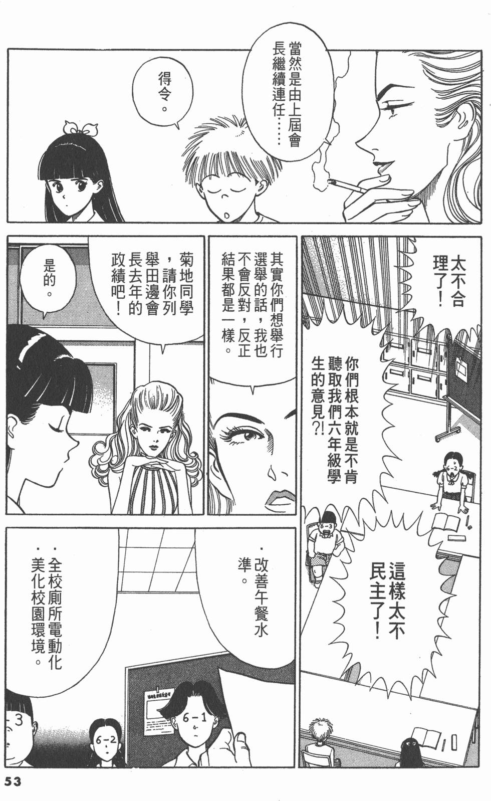 第52页