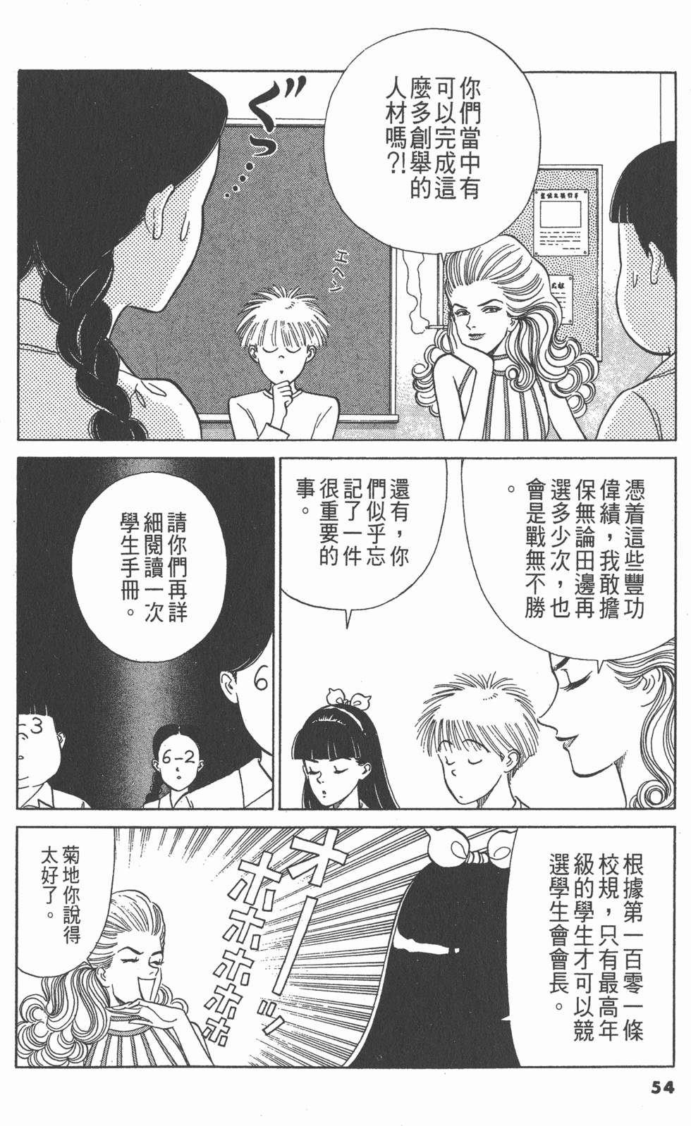 第53页