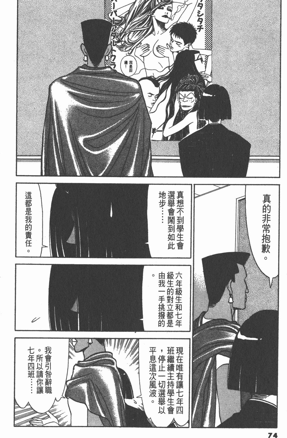 第73页