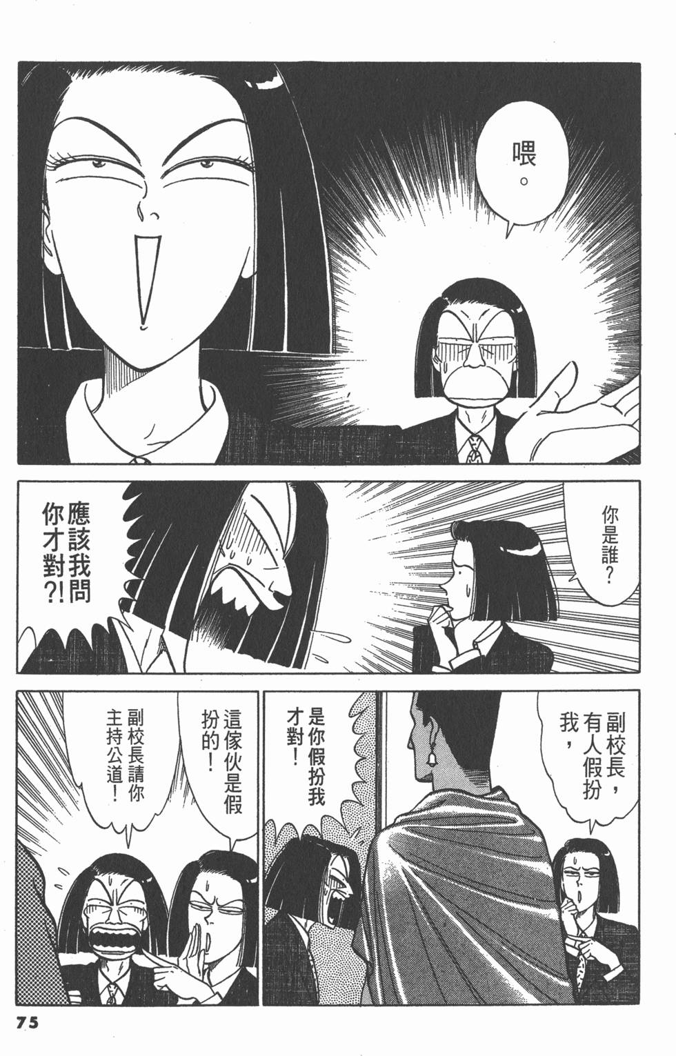第74页
