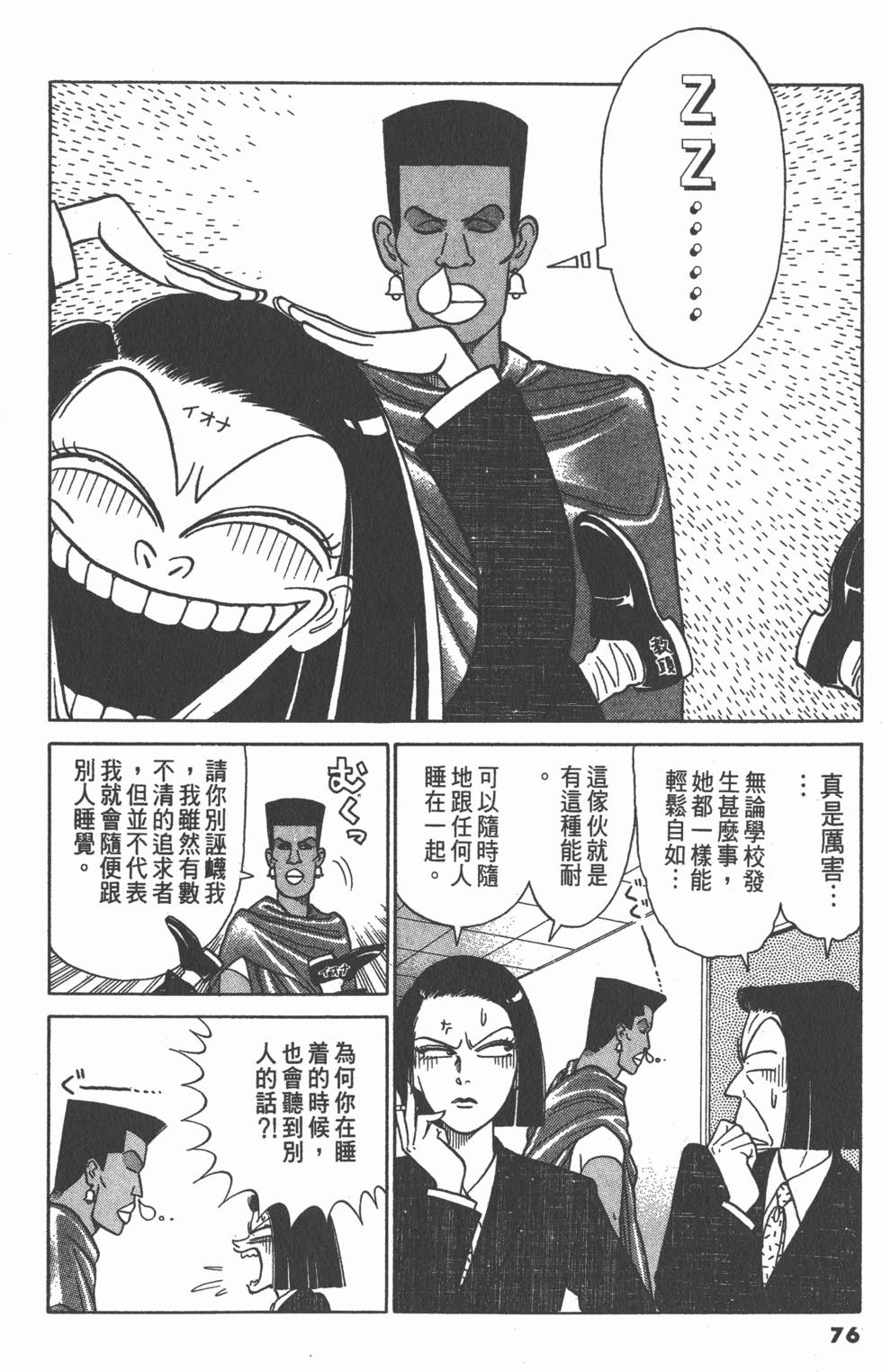 第75页