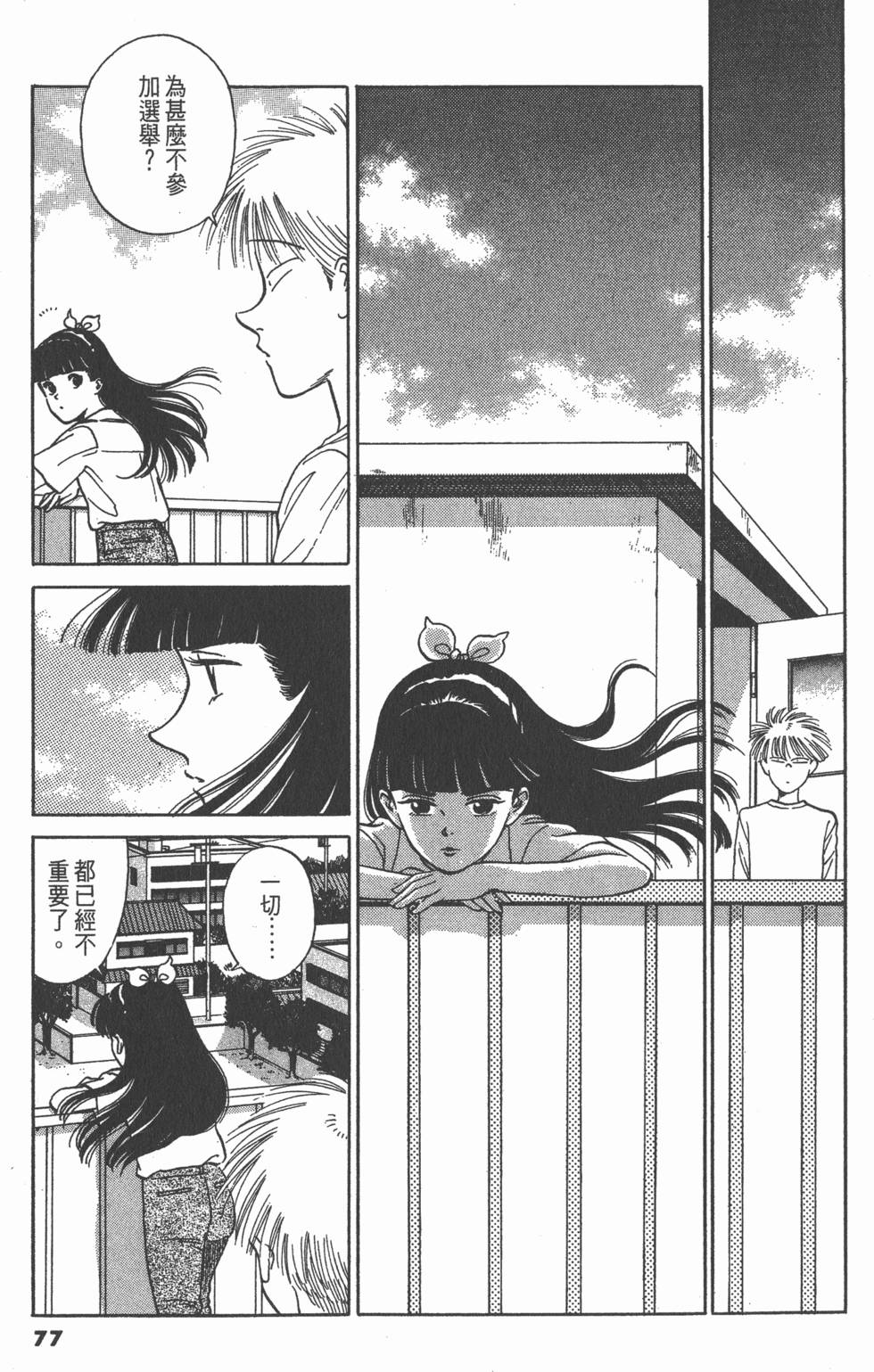第76页