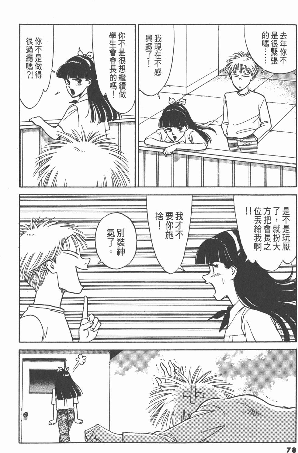 第77页