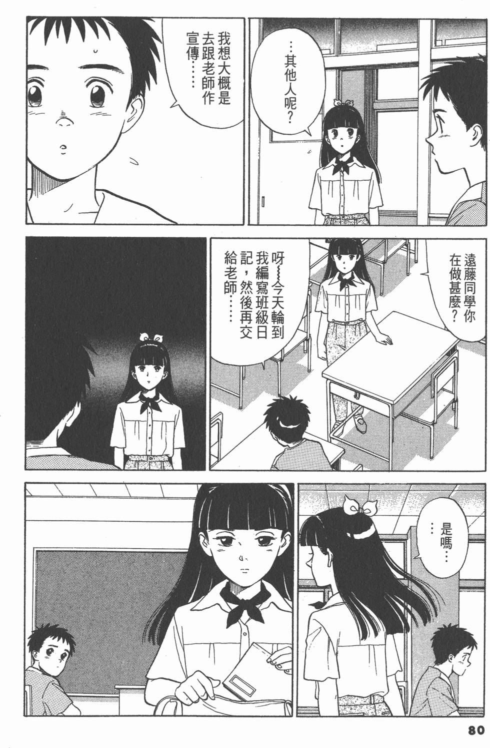 第79页