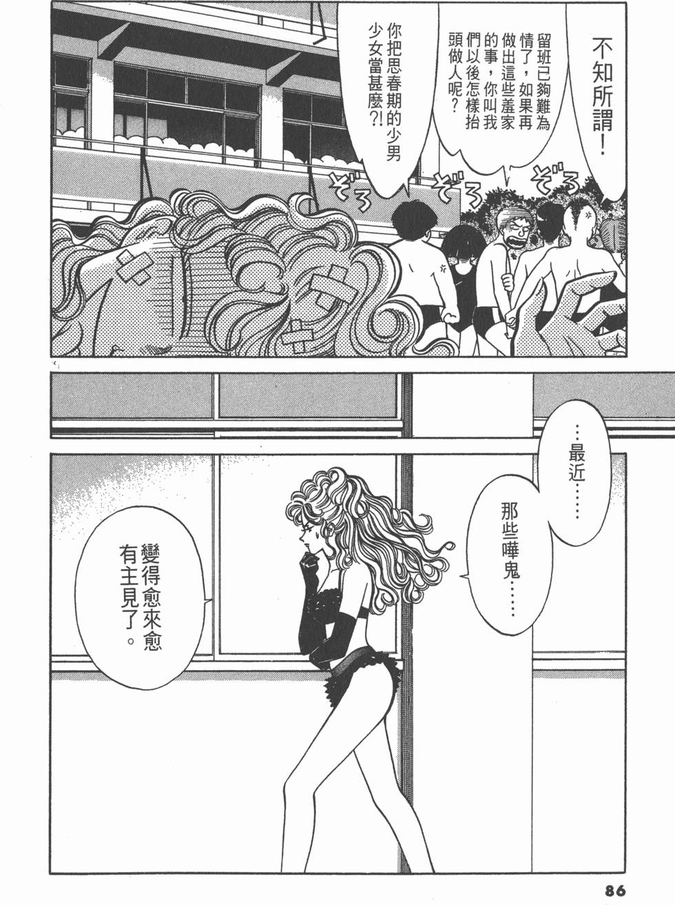 第85页