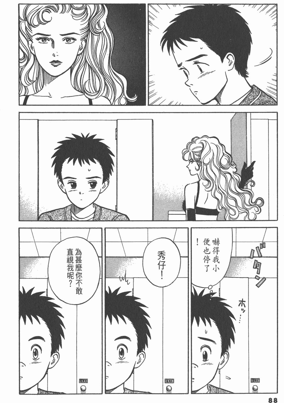 第87页