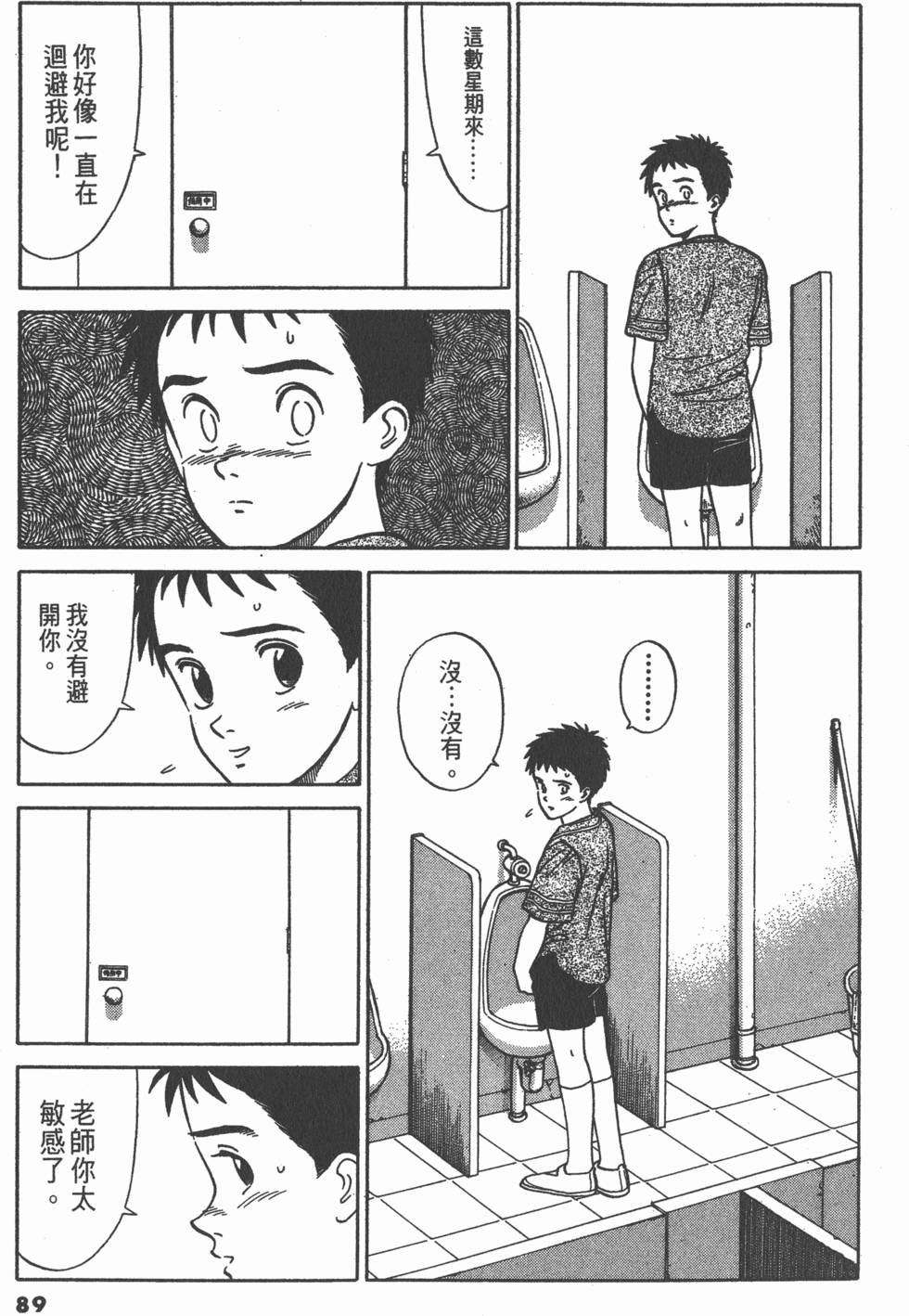 第88页