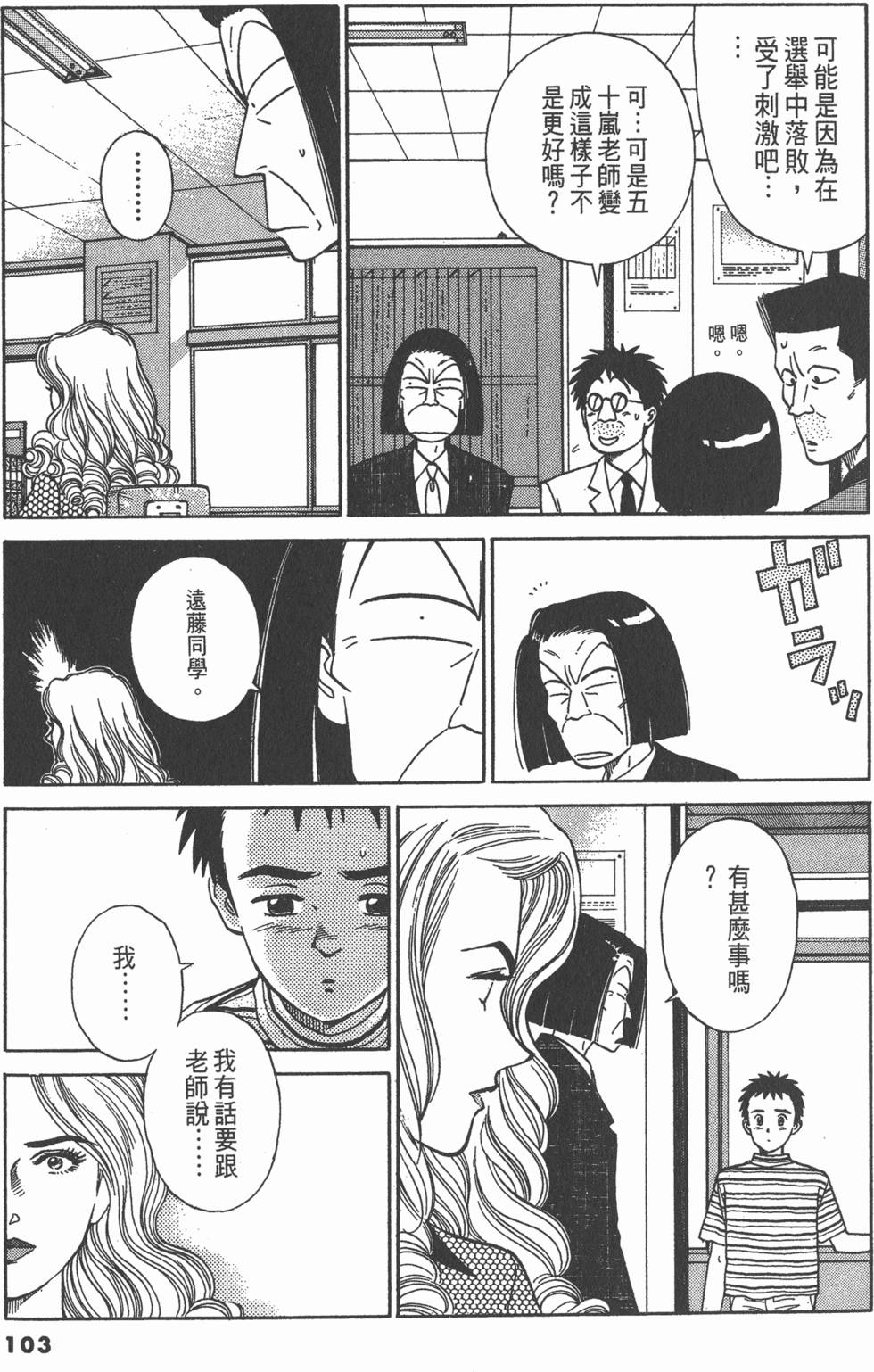 第102页