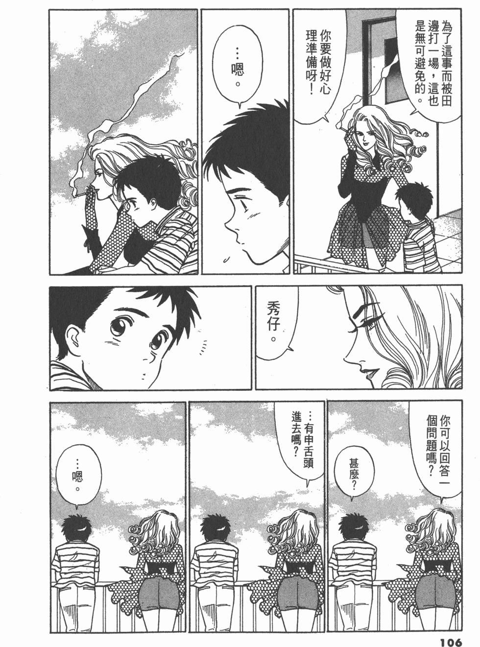 第105页