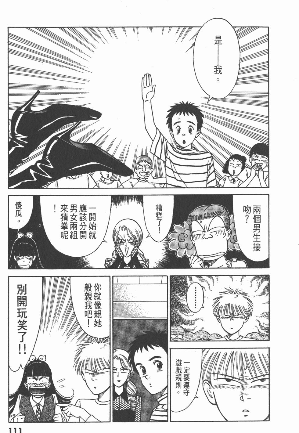 第110页