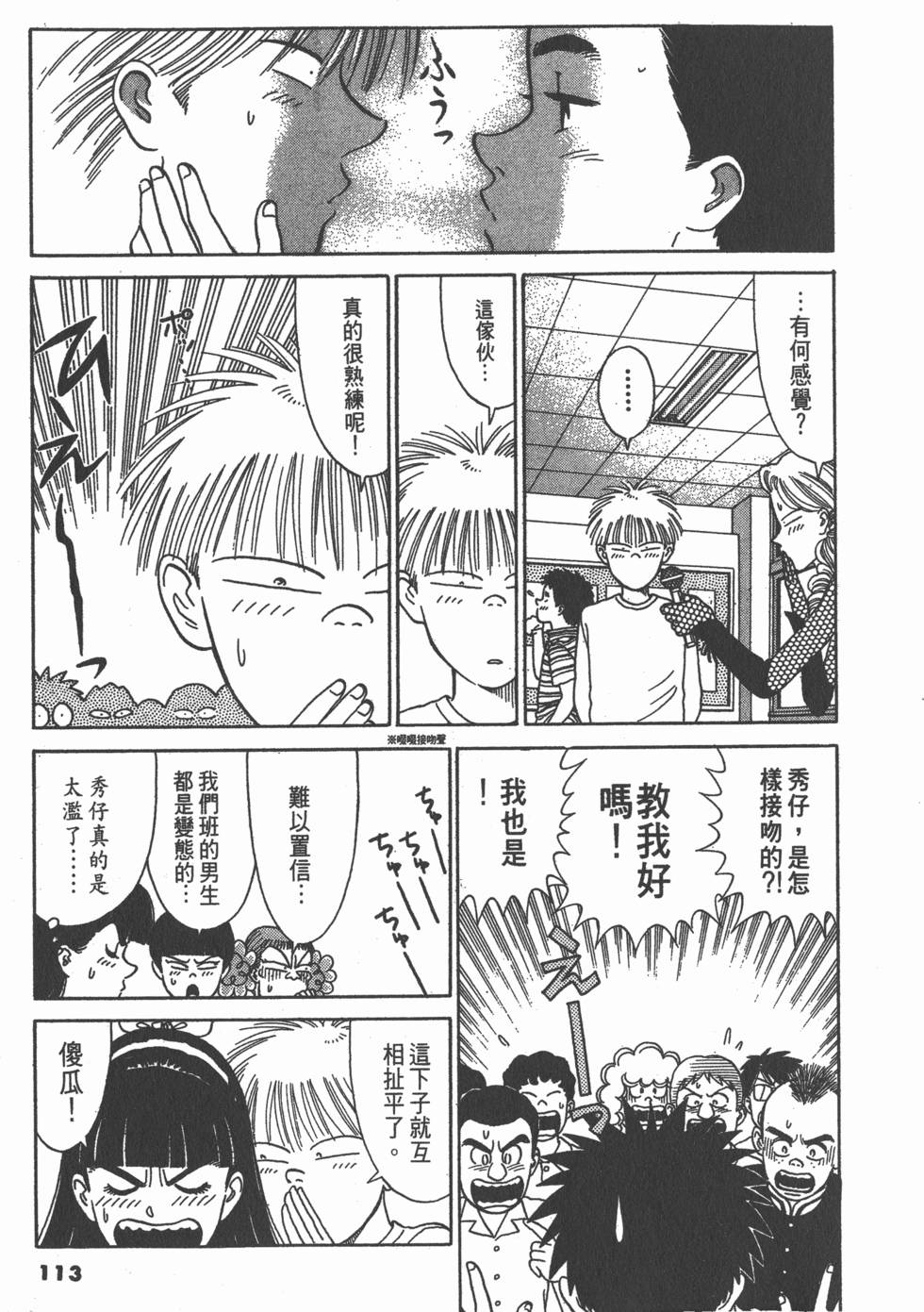 第112页