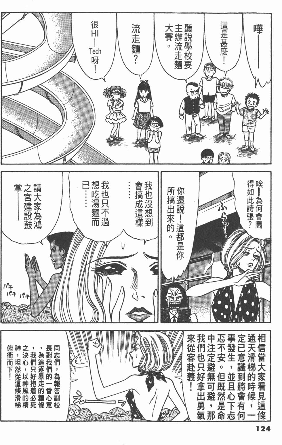 第123页