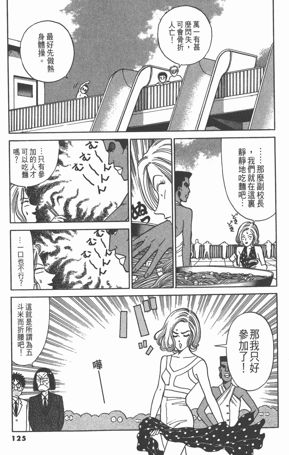 第124页