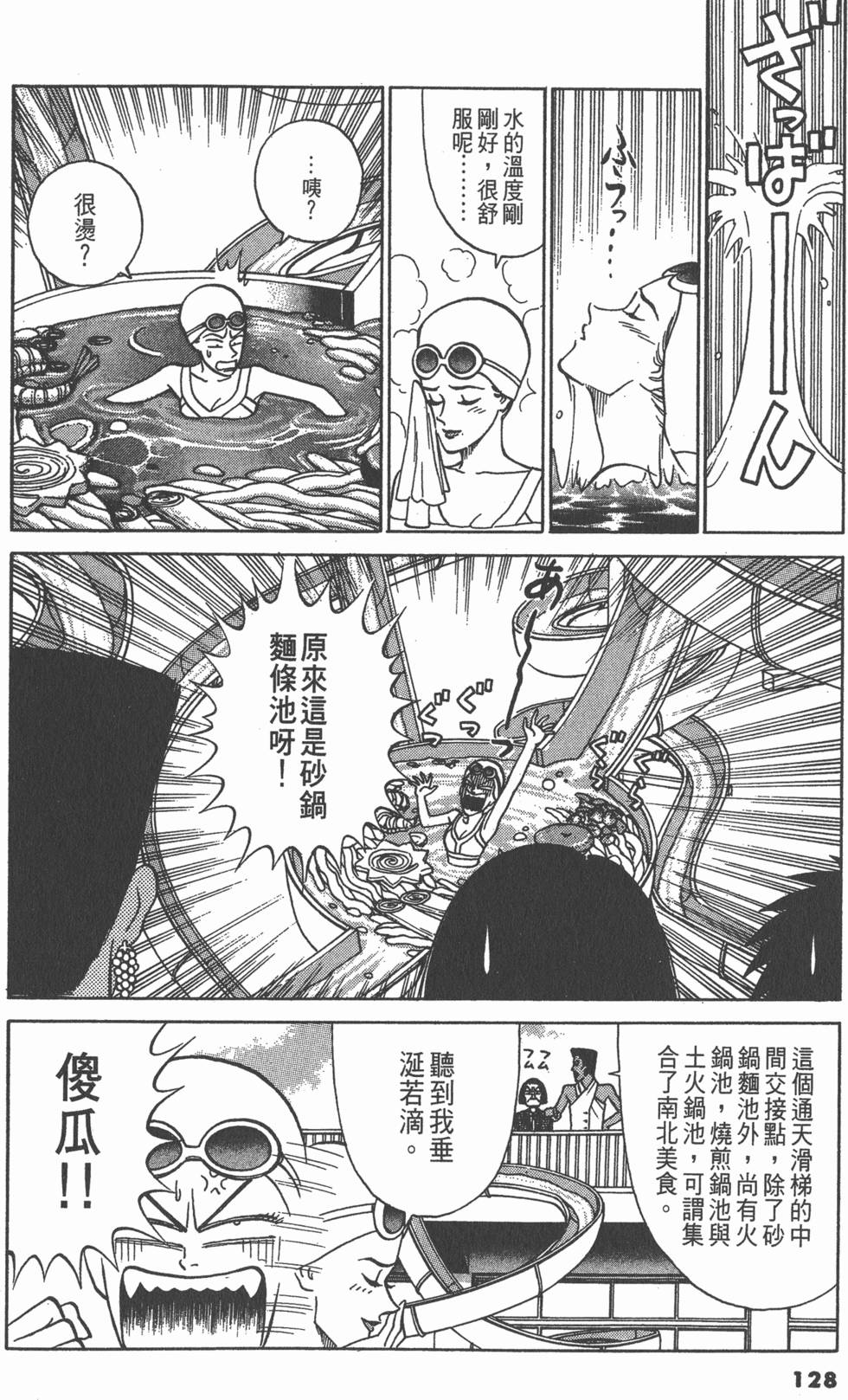 第127页