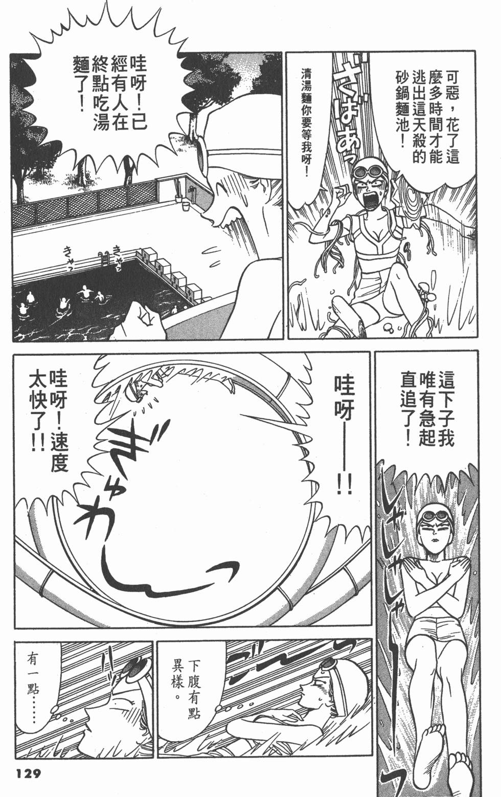 第128页