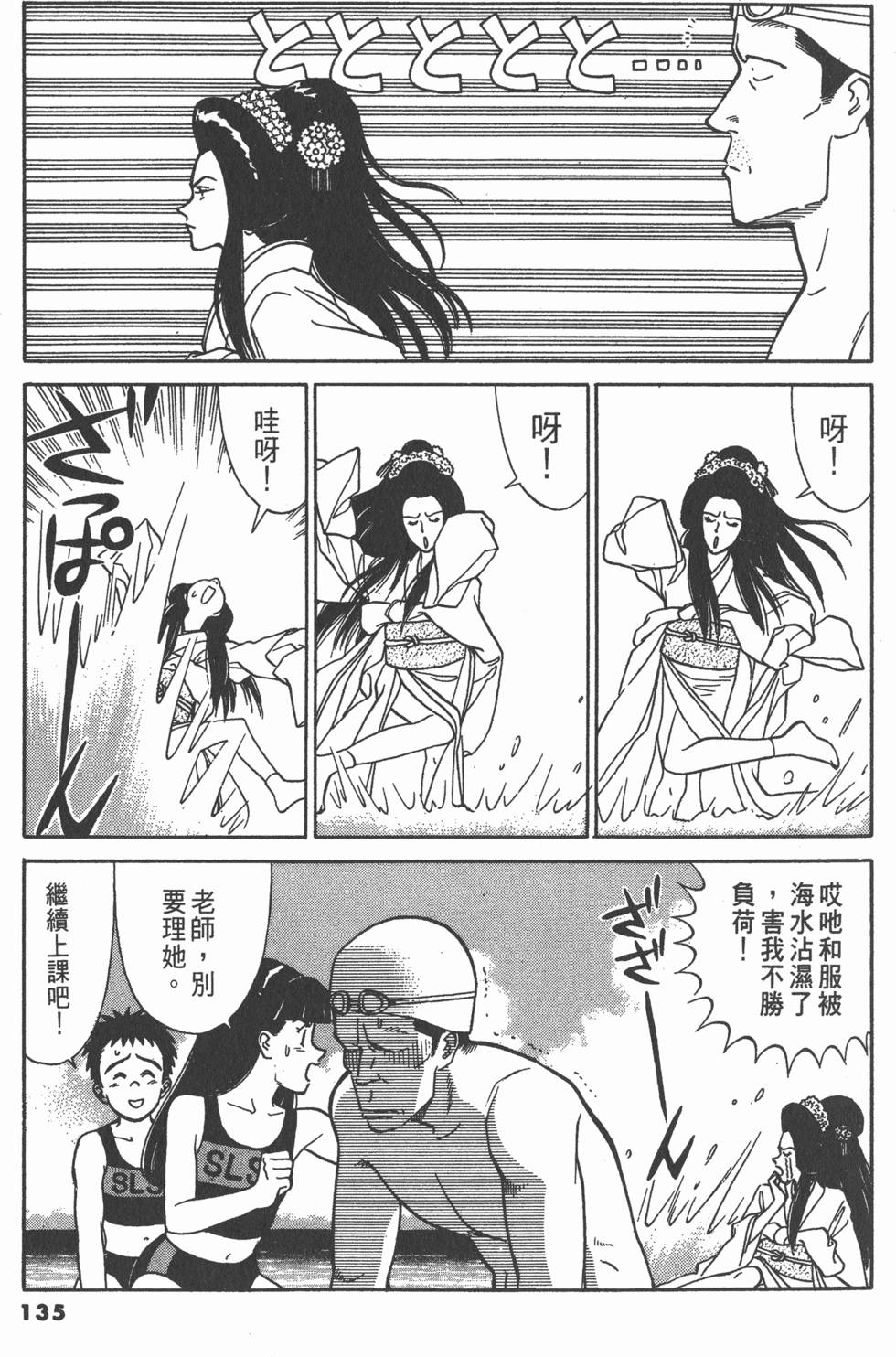 第134页