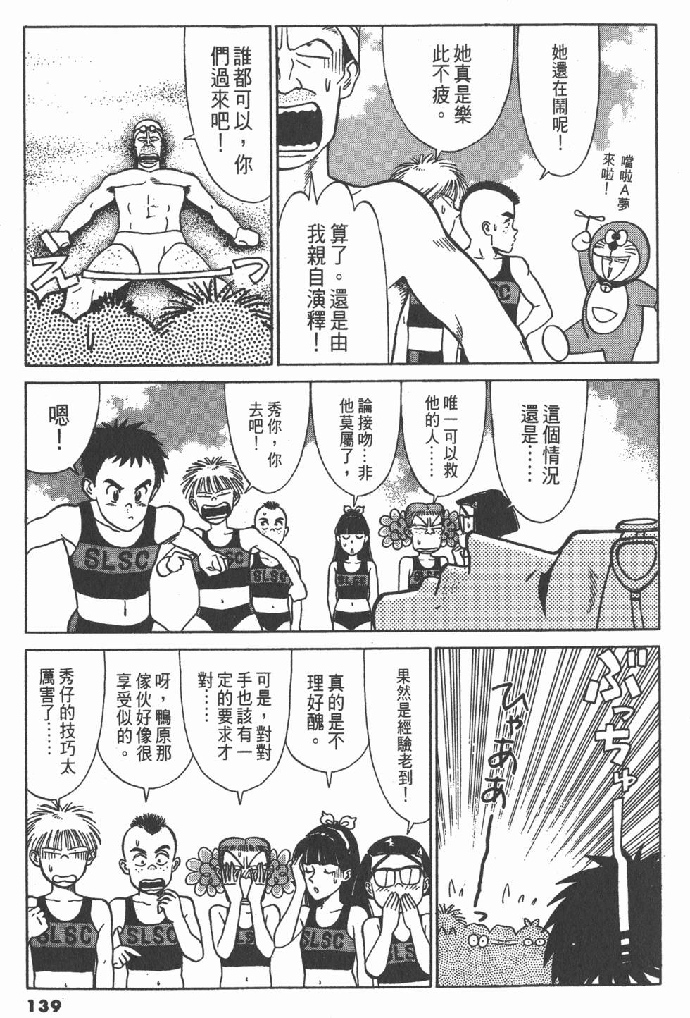 第138页