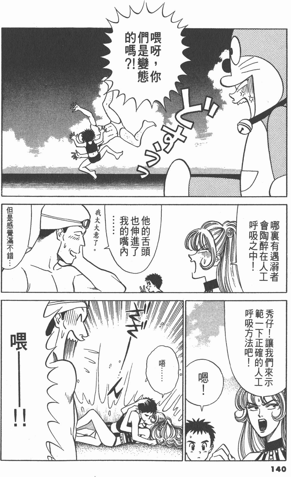 第139页