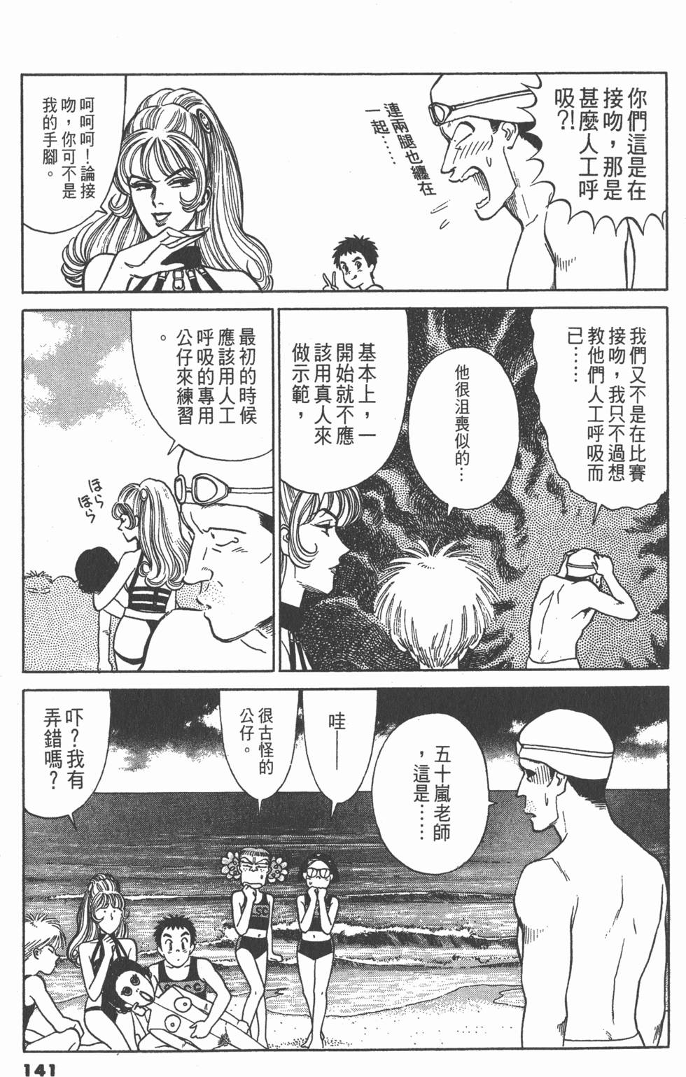 第140页