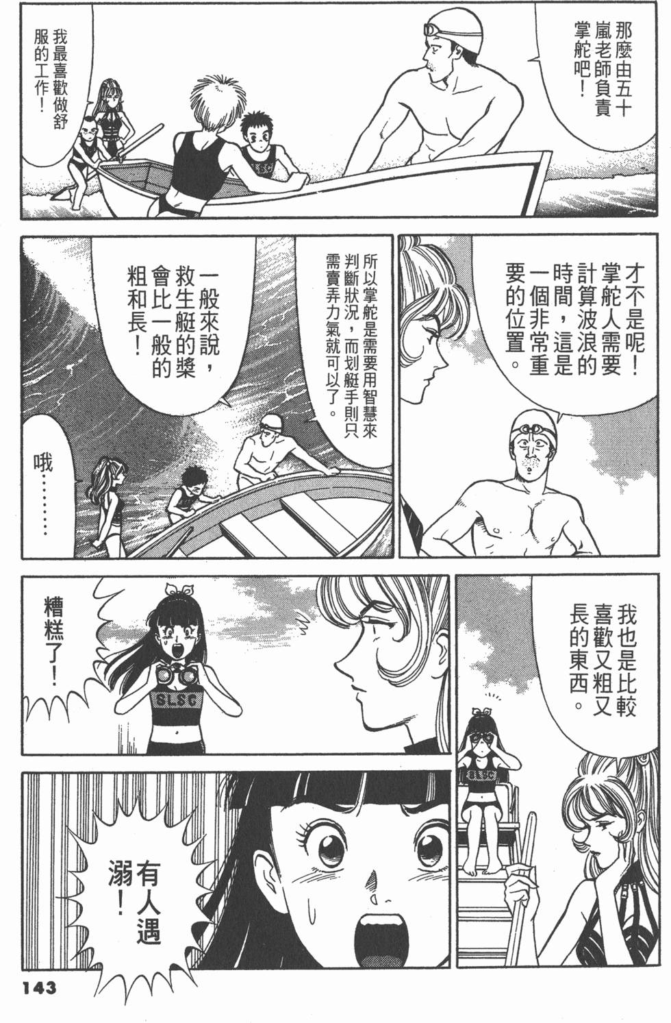 第142页