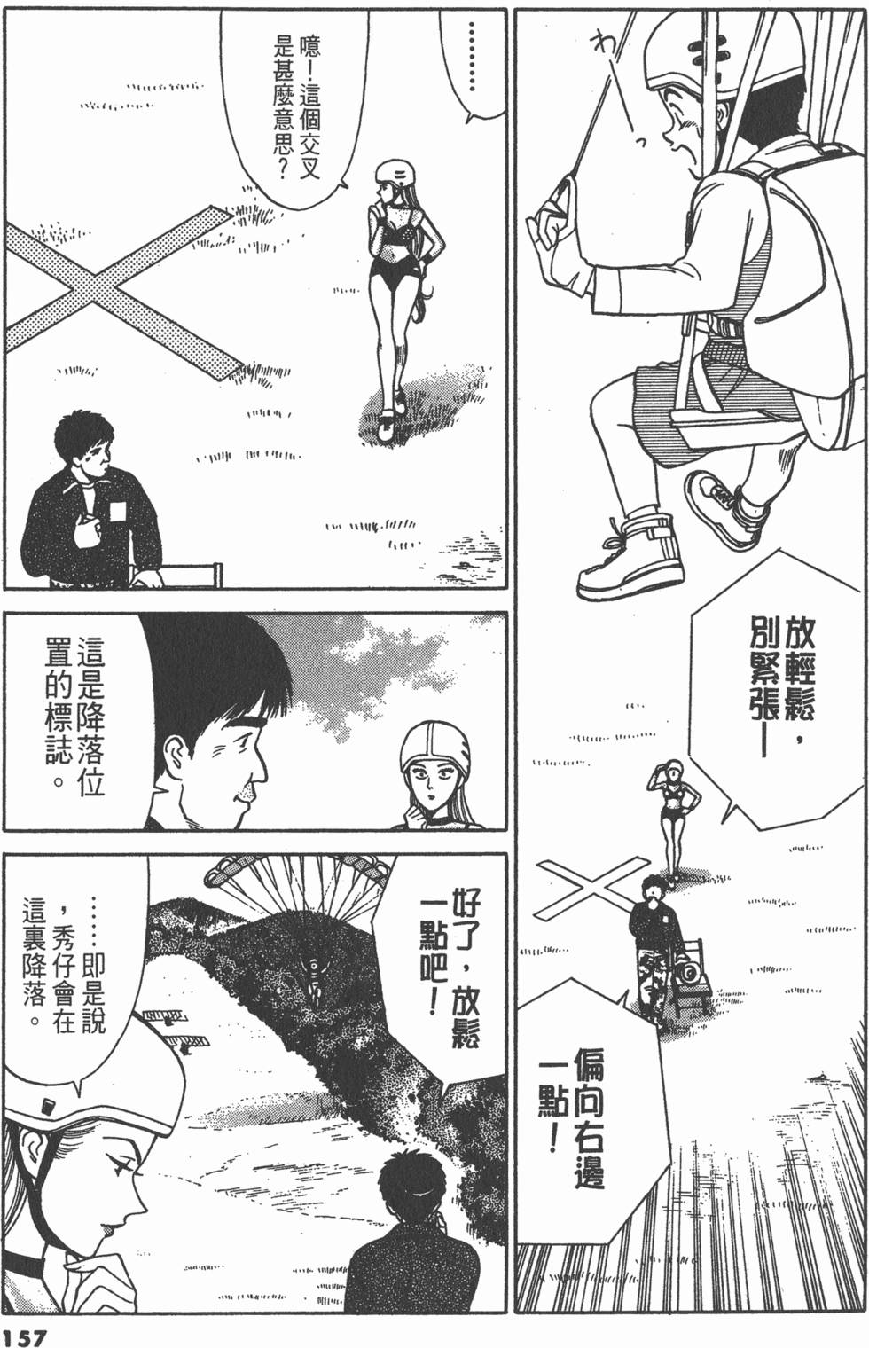 第156页