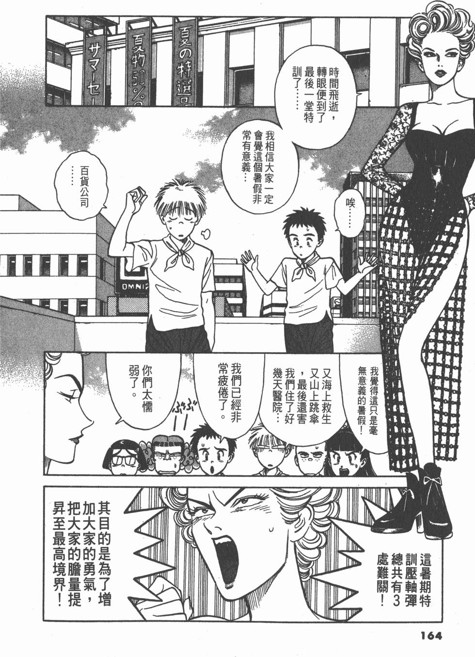 第163页