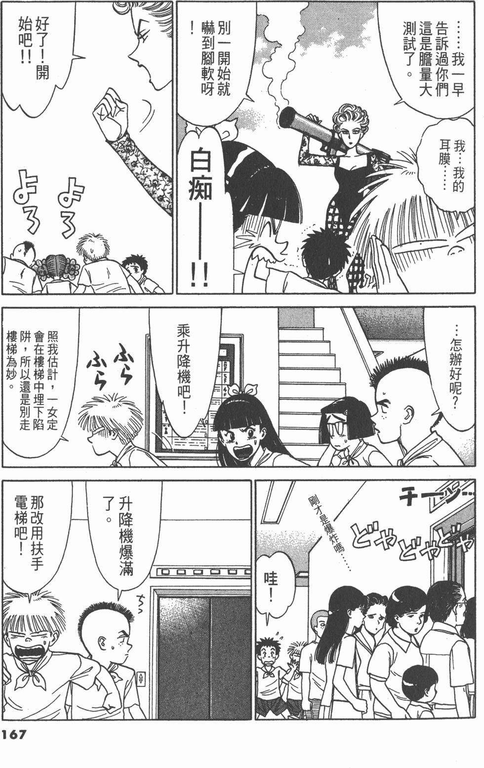 第166页