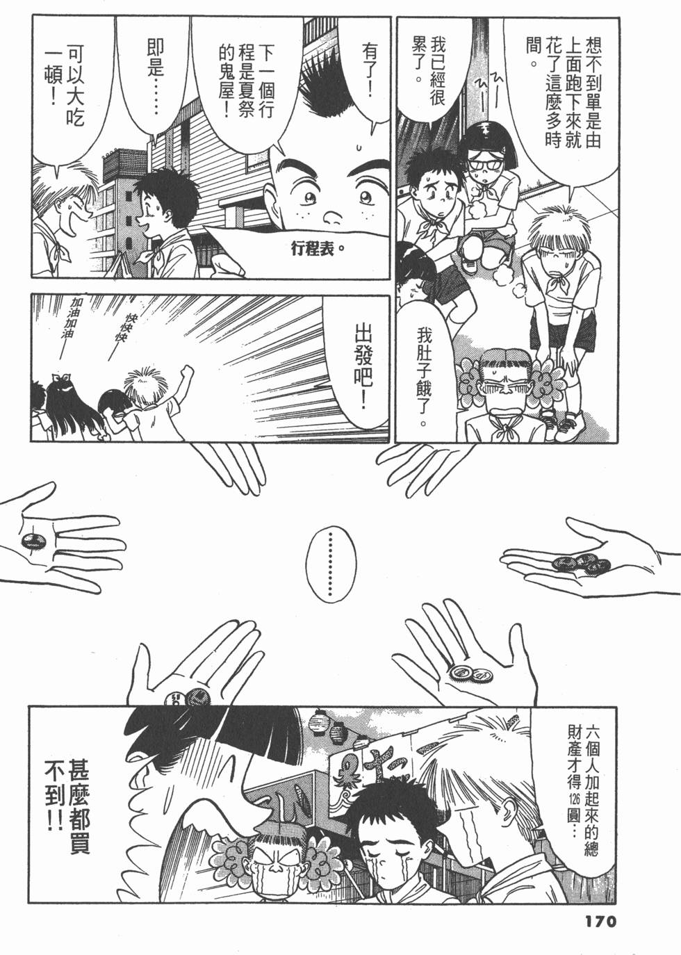 第169页