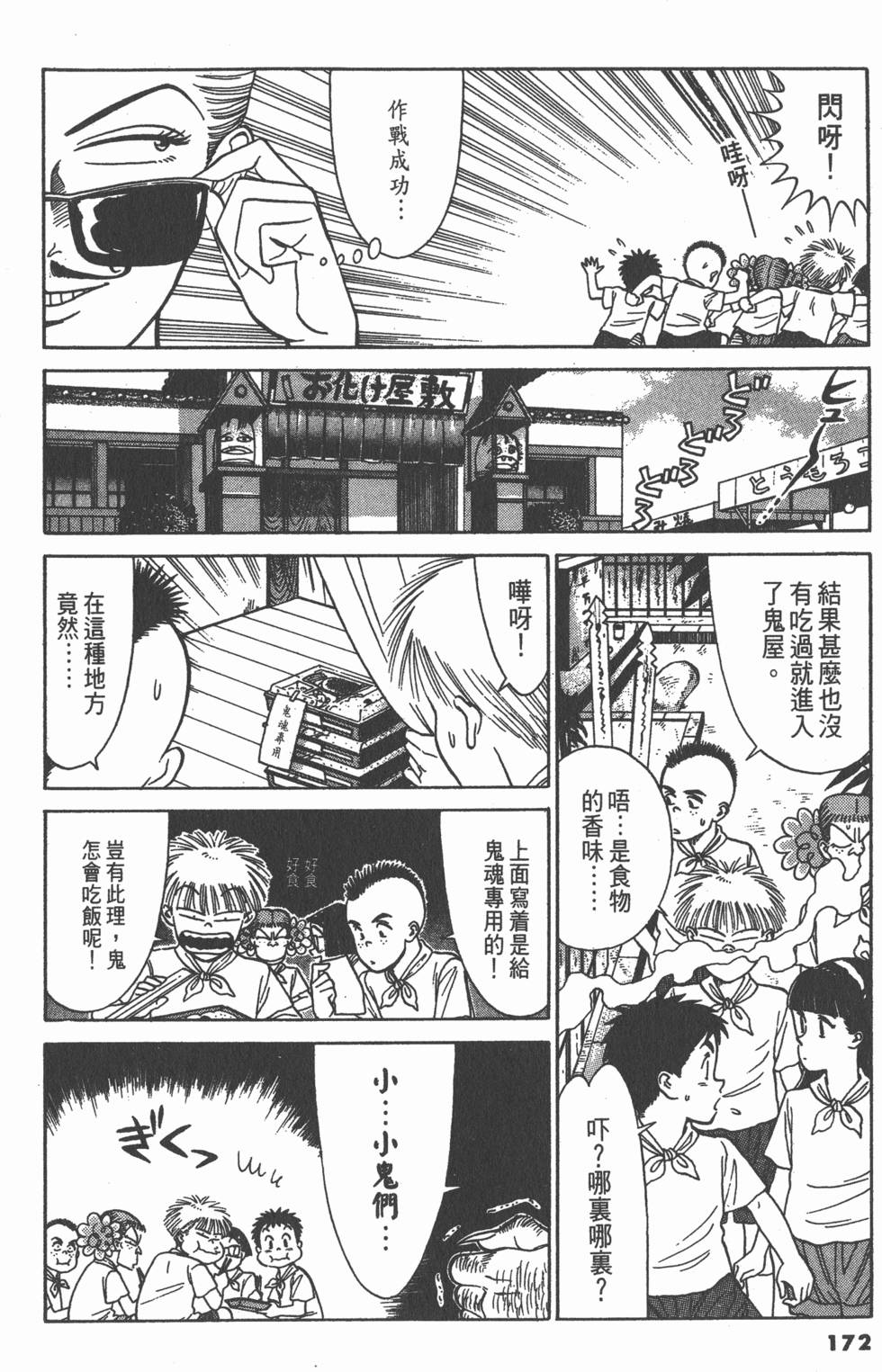 第171页