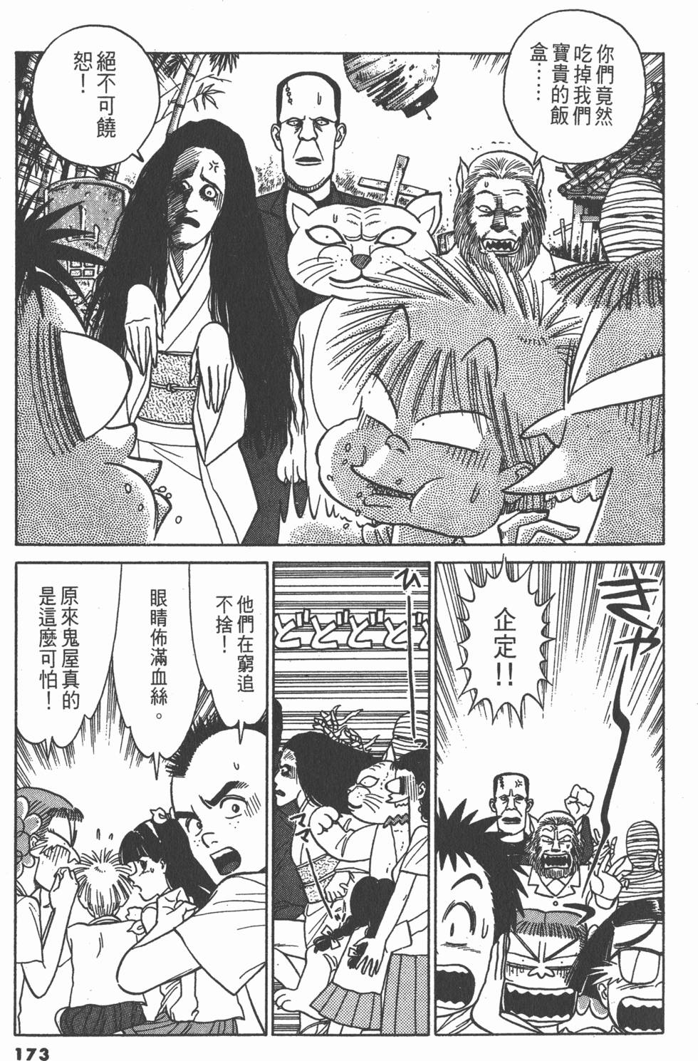 第172页