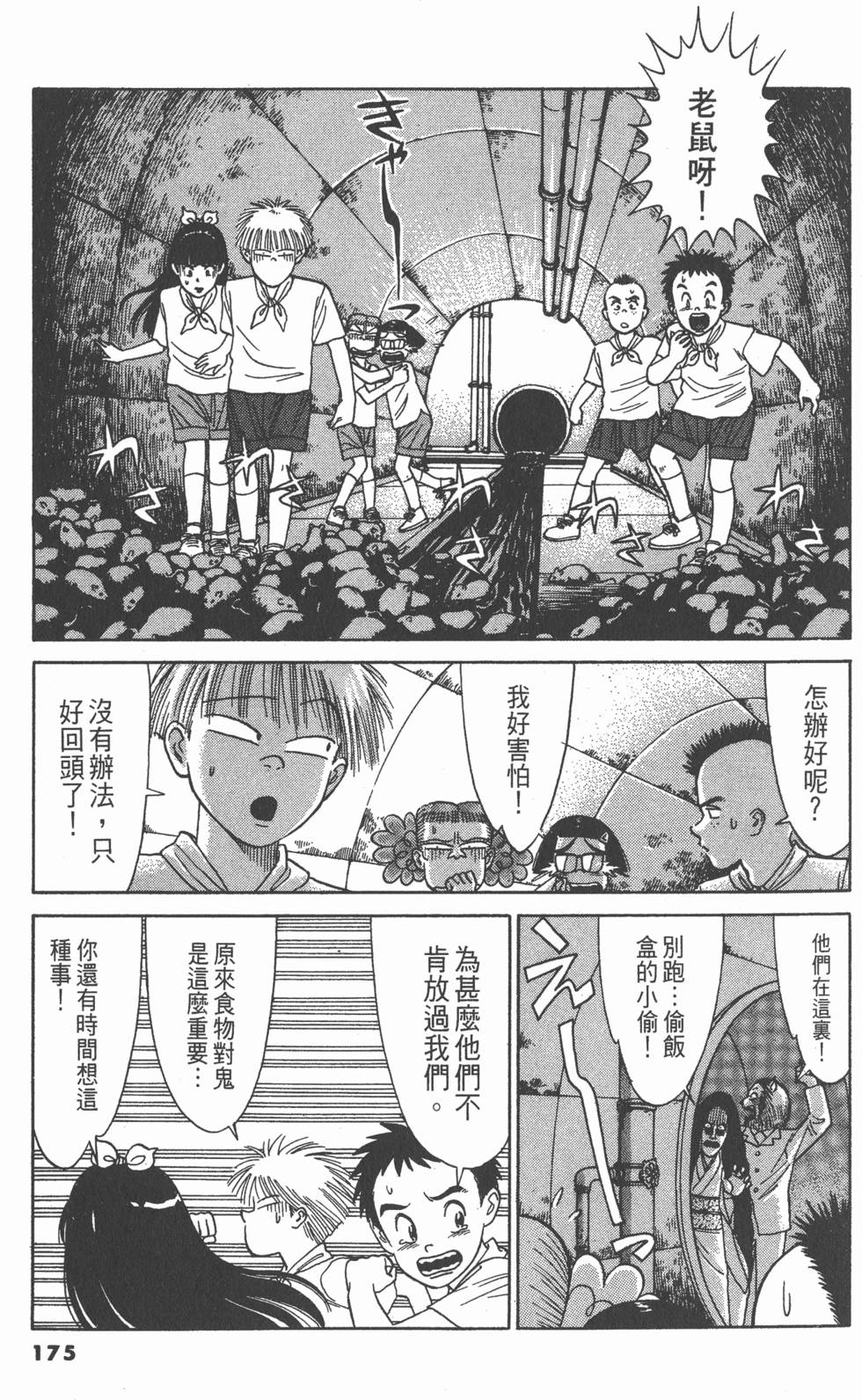 第174页