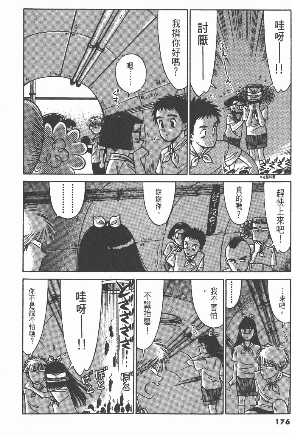 第175页