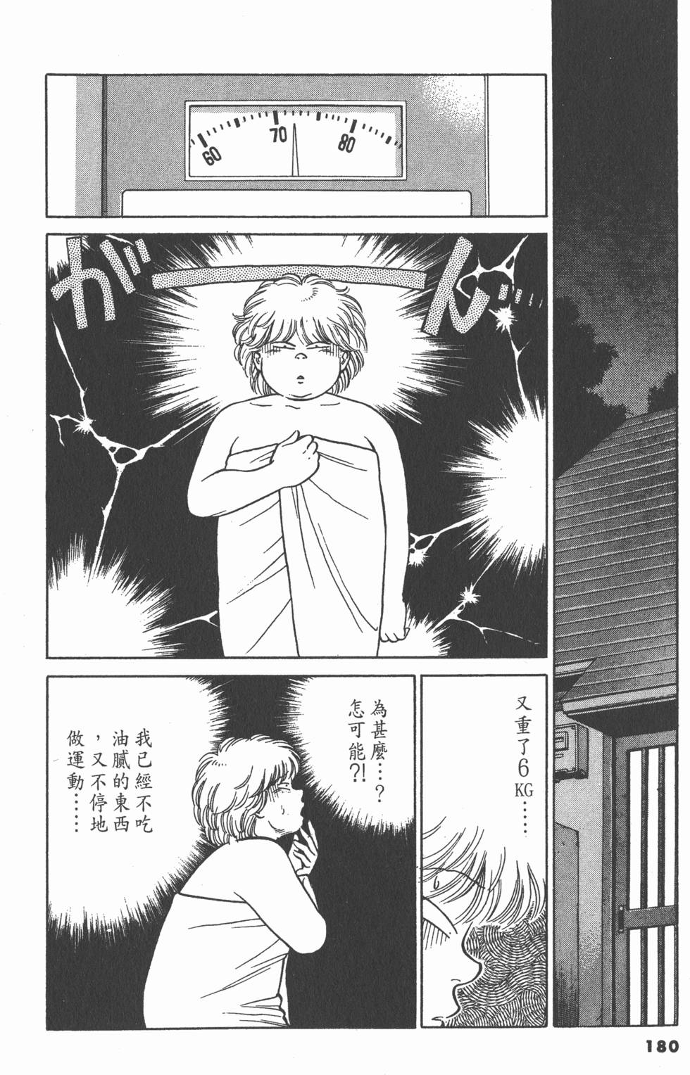 第179页