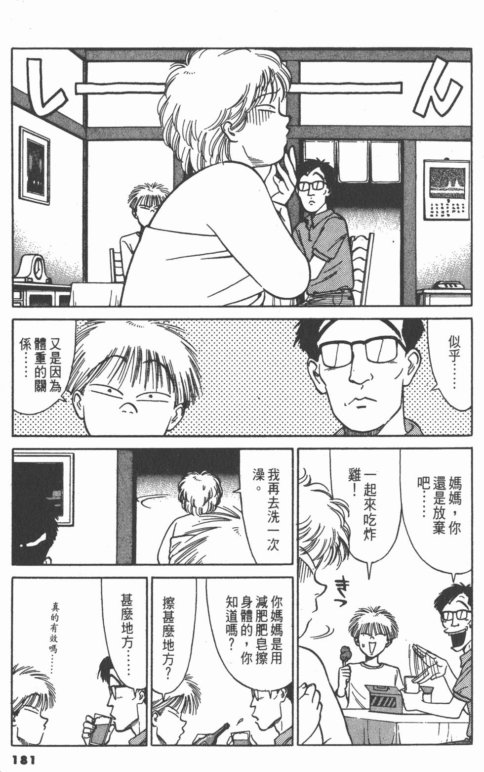 第180页