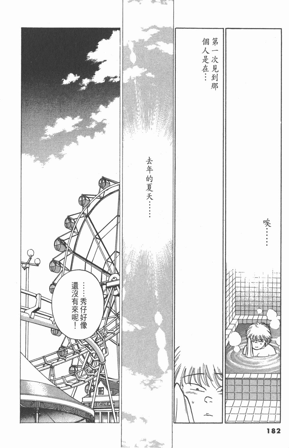 第181页